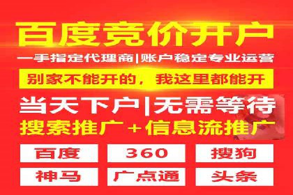 轻松开户，竞价端口实战技巧